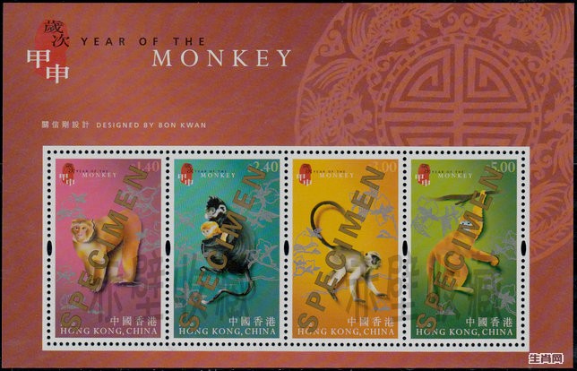 香港2004年岁次甲申猴小全张样张.jpg