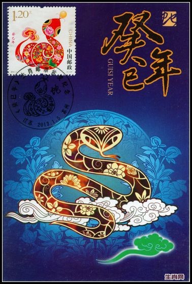 2013年蛇极限片苏州片盖首发纪念戳2.jpg