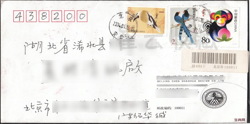 2004年猴邮票.jpg