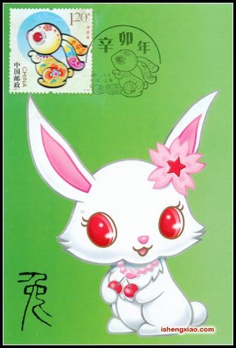 2011年兔极限片盖上海首发纪念戳5.jpg
