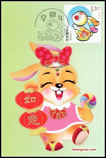2011年兔极限片盖上海首发纪念戳6.jpg
