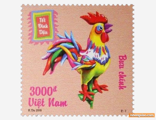 越南生肖邮票