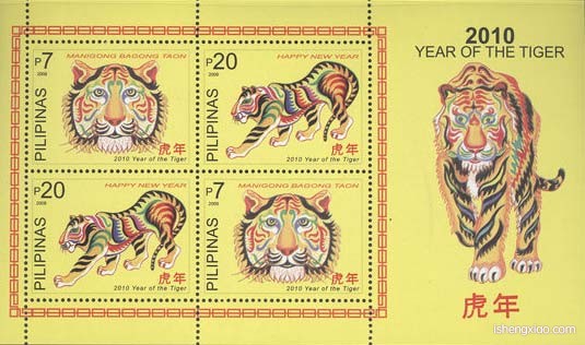 菲律宾生肖邮票