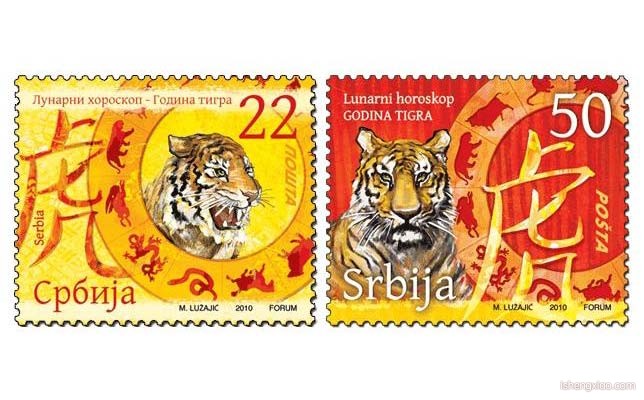 塞尔维亚生肖邮票