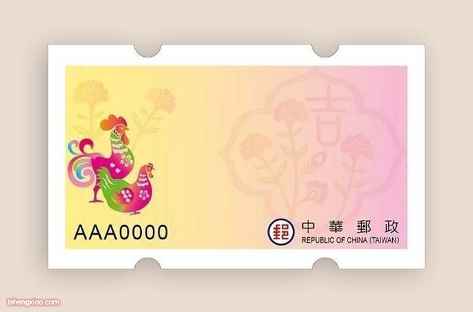 台湾生肖电子票