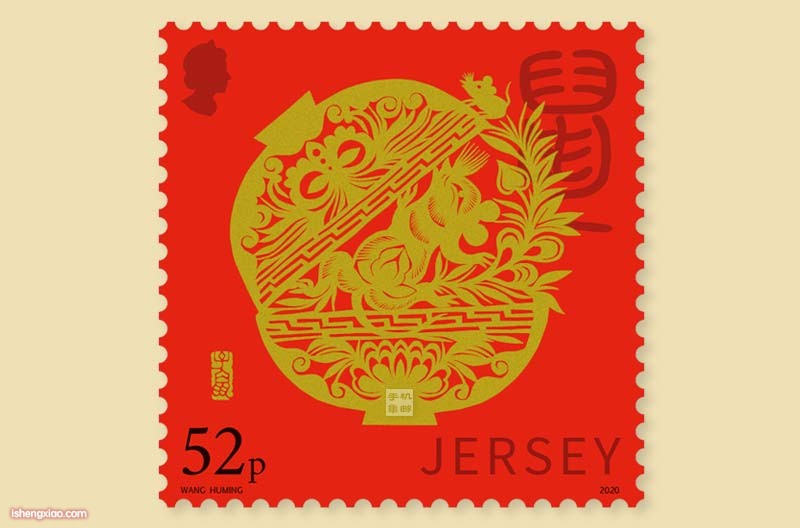 泽西生肖邮票