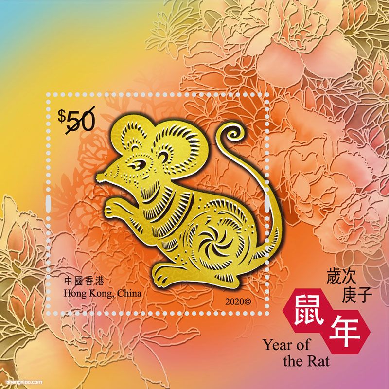 香港生肖邮票