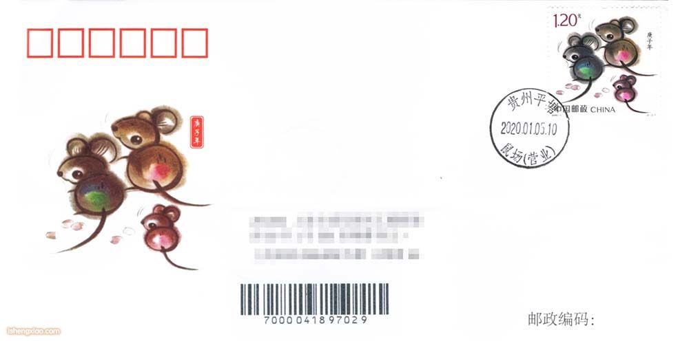 贵州生肖邮戳
