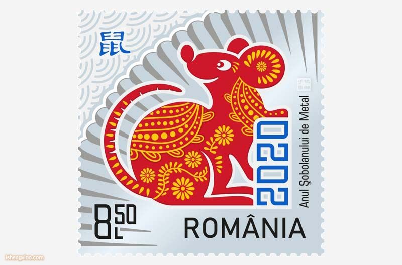 罗马尼亚生肖邮票