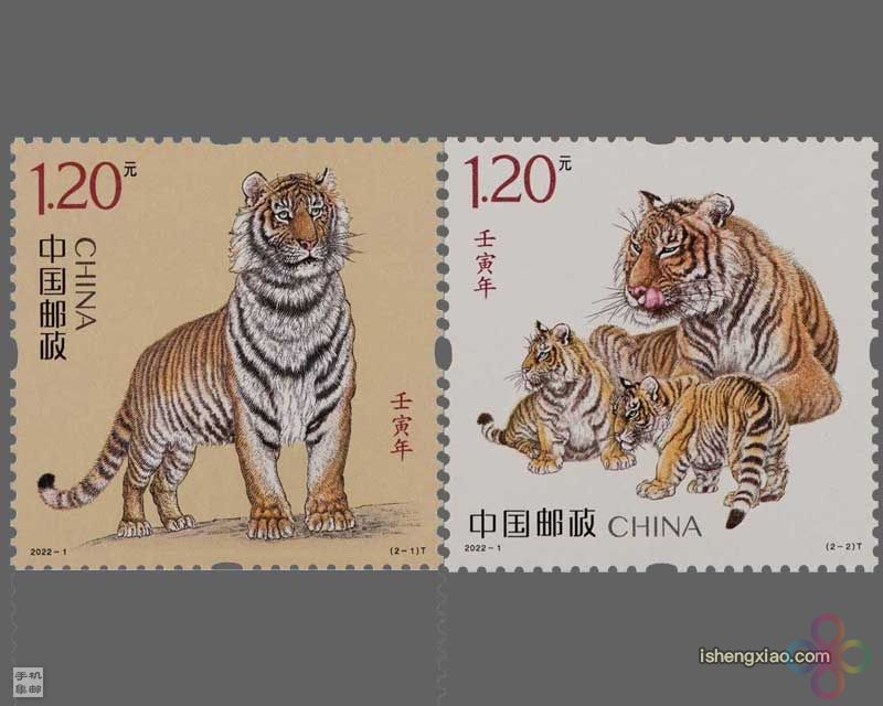 虎年生肖邮票