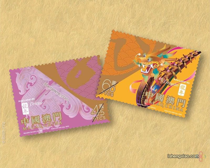龙年邮票