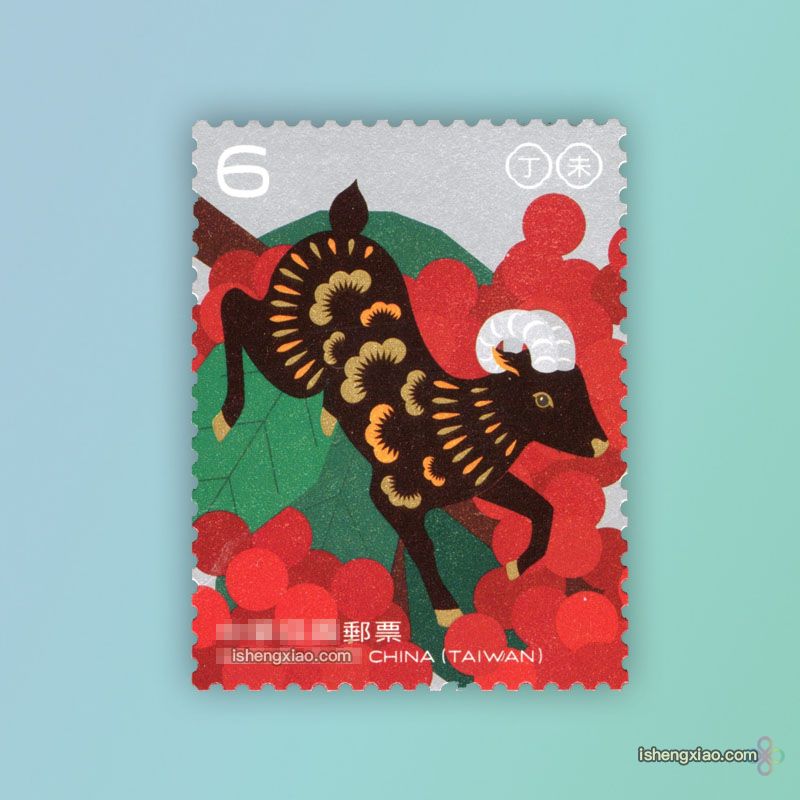 羊年