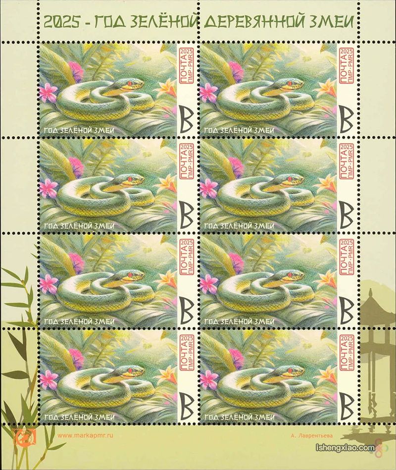 蛇年