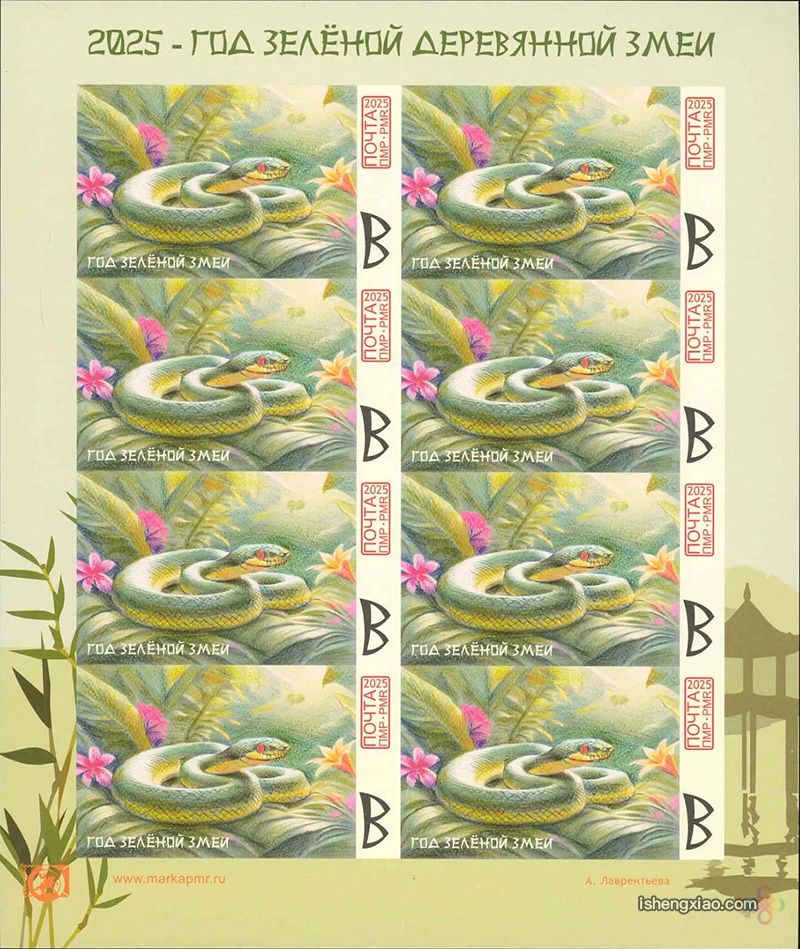 蛇年